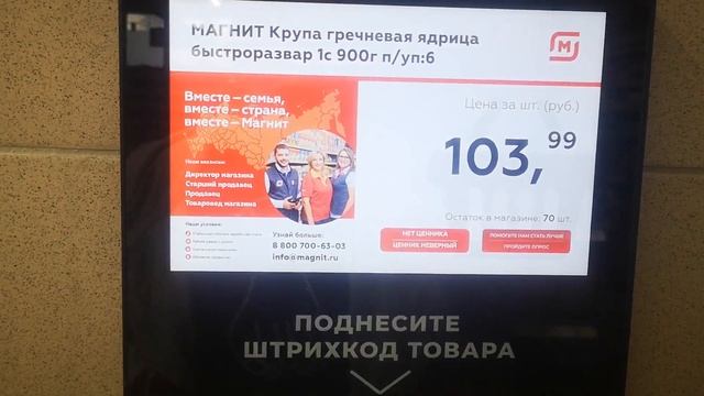 МАГНИТ удивил ценами. Гречка сахар и овощи. Сколько сейчас стоят продукты в России смотреть онлайн