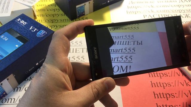 копия Sony Xperea V3+ смотреть онлайн