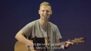 Все Иисусу отдаю я (с новым припевом)