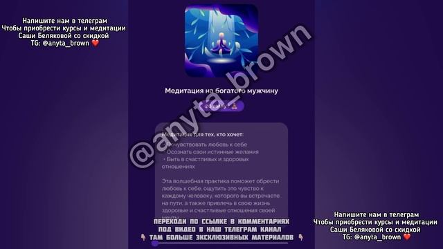 МЕДИТАЦИЯ НА БОГАТОГО МУЖЧИНУ???♂️САША БЕЛЯКОВА #медитациябелякова #медитация #сашабелякова смотреть онлайн