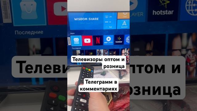 Телевизоры оптом #reels #tiktok #youtube #бизнес #товарныйбизнес