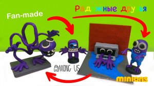 Диорама и Фиолетовый Монстр, Амонгас и Миньон из пластилина ► Rainbow Friends ? Roblox | ИЗИ Лепка