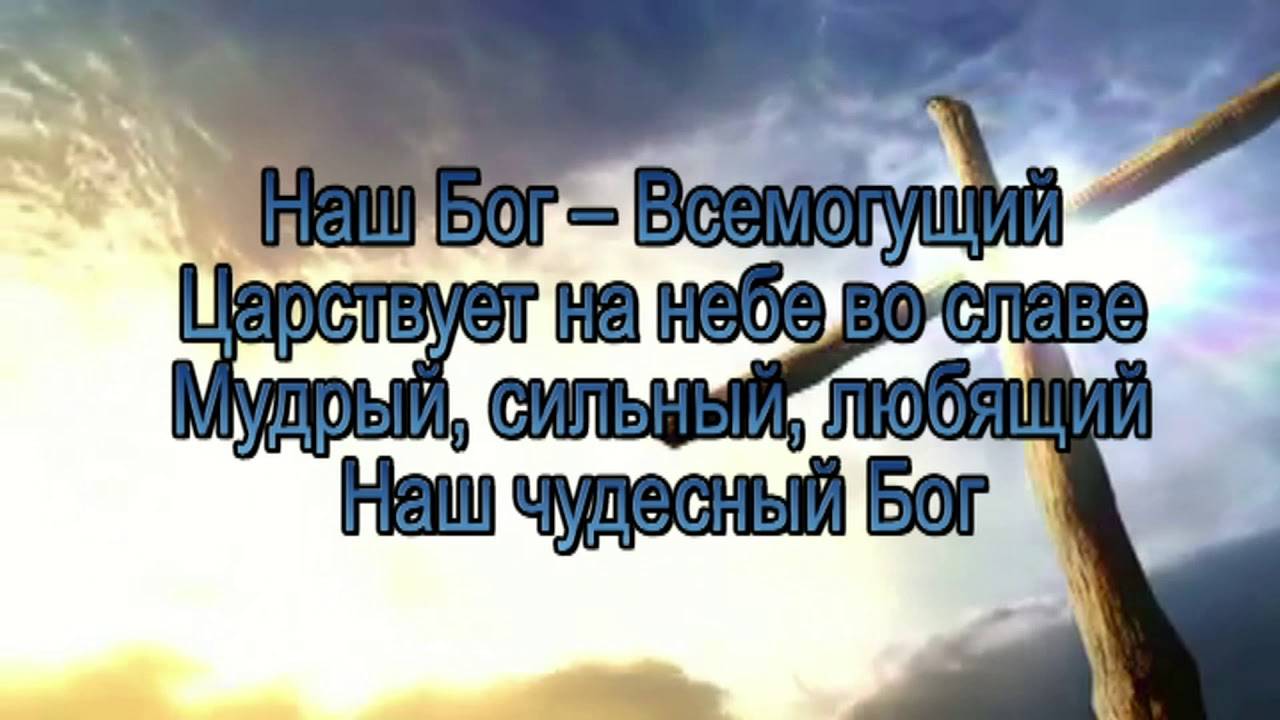 Мой Всемогущий Бог. смотреть онлайн