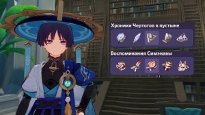 ГАЙД НА СТРАННИКА | ГЕНШИН ИМПАКТ 3.3