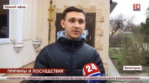 Причины и последствия