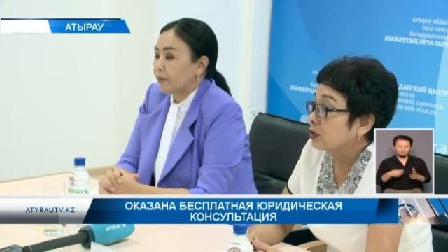 Оказана бесплатная юридическая консультация