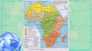 География 7 кл Кopинская §27 Страны Южной Африки