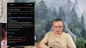 Школа Сорадение