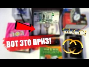 ВЫИГРАЛ ТОП ПРИЗ ОТ GUCCI, ДЕНЬГИ И КУЧУ ПРИЗОВ, ИГРАЛ В РАЗНЫЕ АВТОМАТЫ, Key Master .mp4
