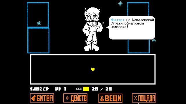UNDERTALE YELLOW RUS НА РУССКОМ РУСИФИКАТОР