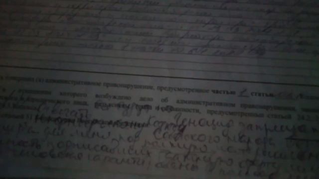 Что писать в эрэфовских протоколах и других документах, составленных на персону. смотреть онлайн