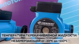 Отечественный производитель циркуляционных насосов - ДЖИЛЕКС