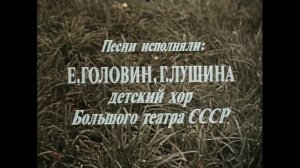 Завтрак на траве - Концовка первой серии музыка