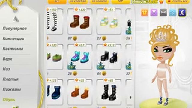 аватария трата золота и наряды смотреть онлайн