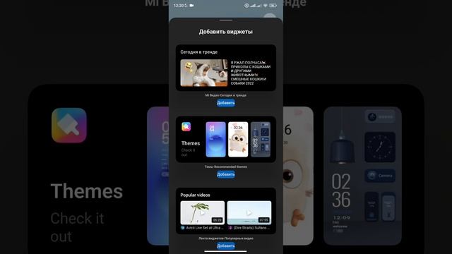 Xiaomi Redmi Note 12 5g Pro возвращаем часы на главный экран.