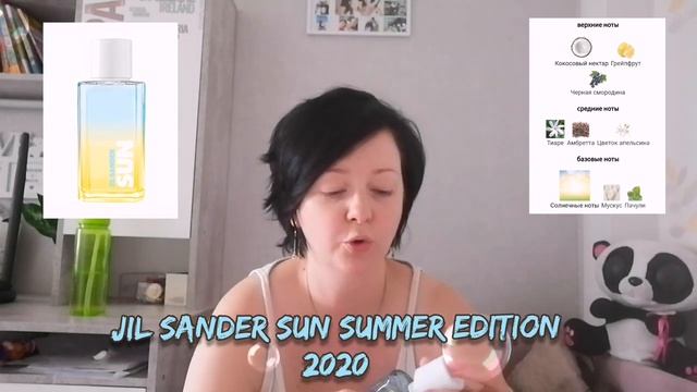 Новый ЛЕТНИЙ парфюм Jil Sander ?, Расхламление ароматов, Прогулка?