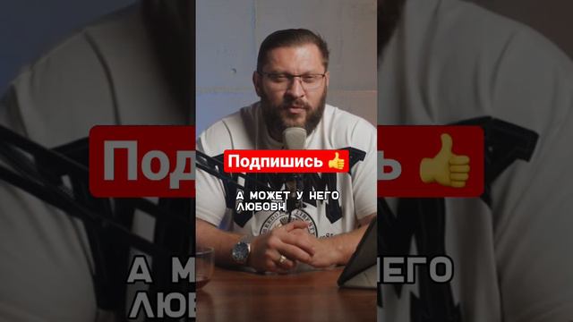 Что скрывает ваш мужчина #отношения #маркбартон