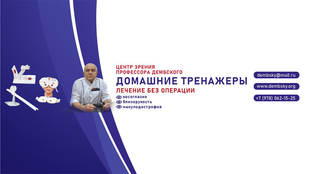 интересное в офтальмологии и ответы на вопросы
