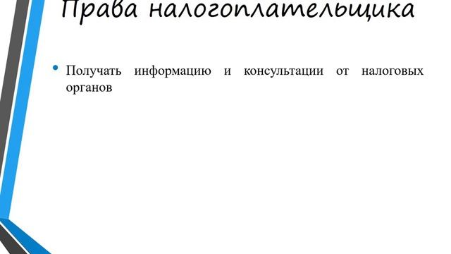 НАЛОГОВОЕ ПРАВО || ЕГЭ по ОБЩЕСТВОЗНАНИЮ смотреть онлайн