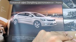 Что значит логотип Dongfeng? Листаем каталог продукции DFM