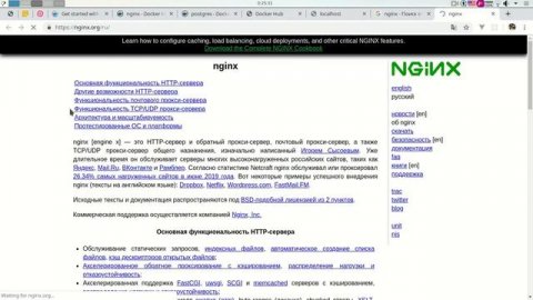 Docker compose - группы контейнеров. Docker