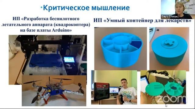 Функциональная грамотность как основа эффективного обучения на  уроках естественно-математического