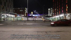 Расстояние от Лазаревского до Красной Поляны (как добраться с экскурсией)