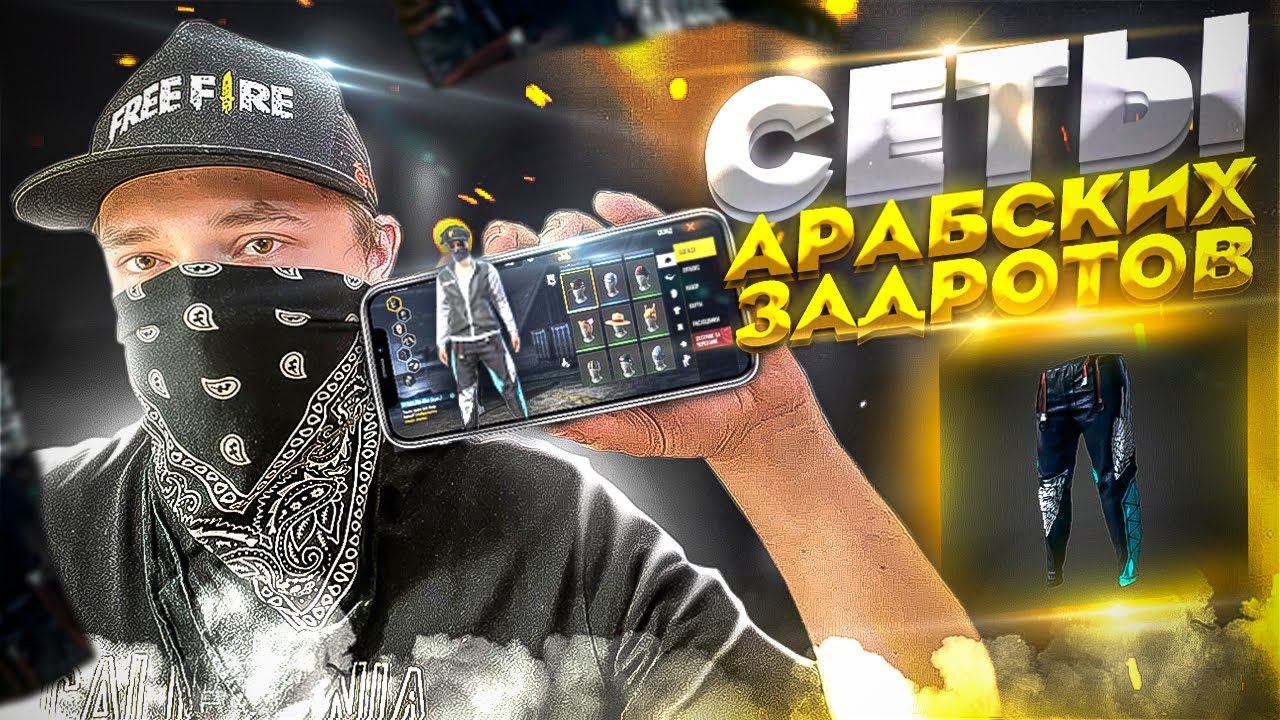 Хасл андроид. Оценка сета.