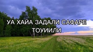 Нашид-Tabalagh bil qaleel,Текст