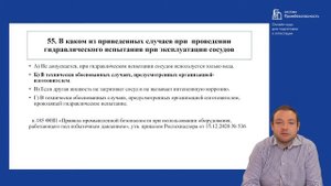 Новые тесты по области Б.8.3. На что обратить внимание при подготовке к аттестации