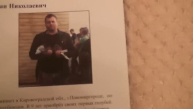 в голубеводстве самое ценное -это люди.любящие голубей смотреть онлайн