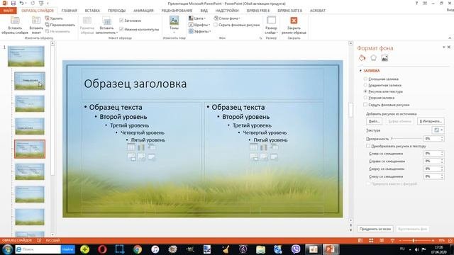 Создание шаблона презентации