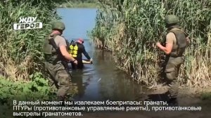 Водолазы очищают водоёмы ЛНР от боеприпасов 

Инженерный войска прочёсывают освобожденные от Киева