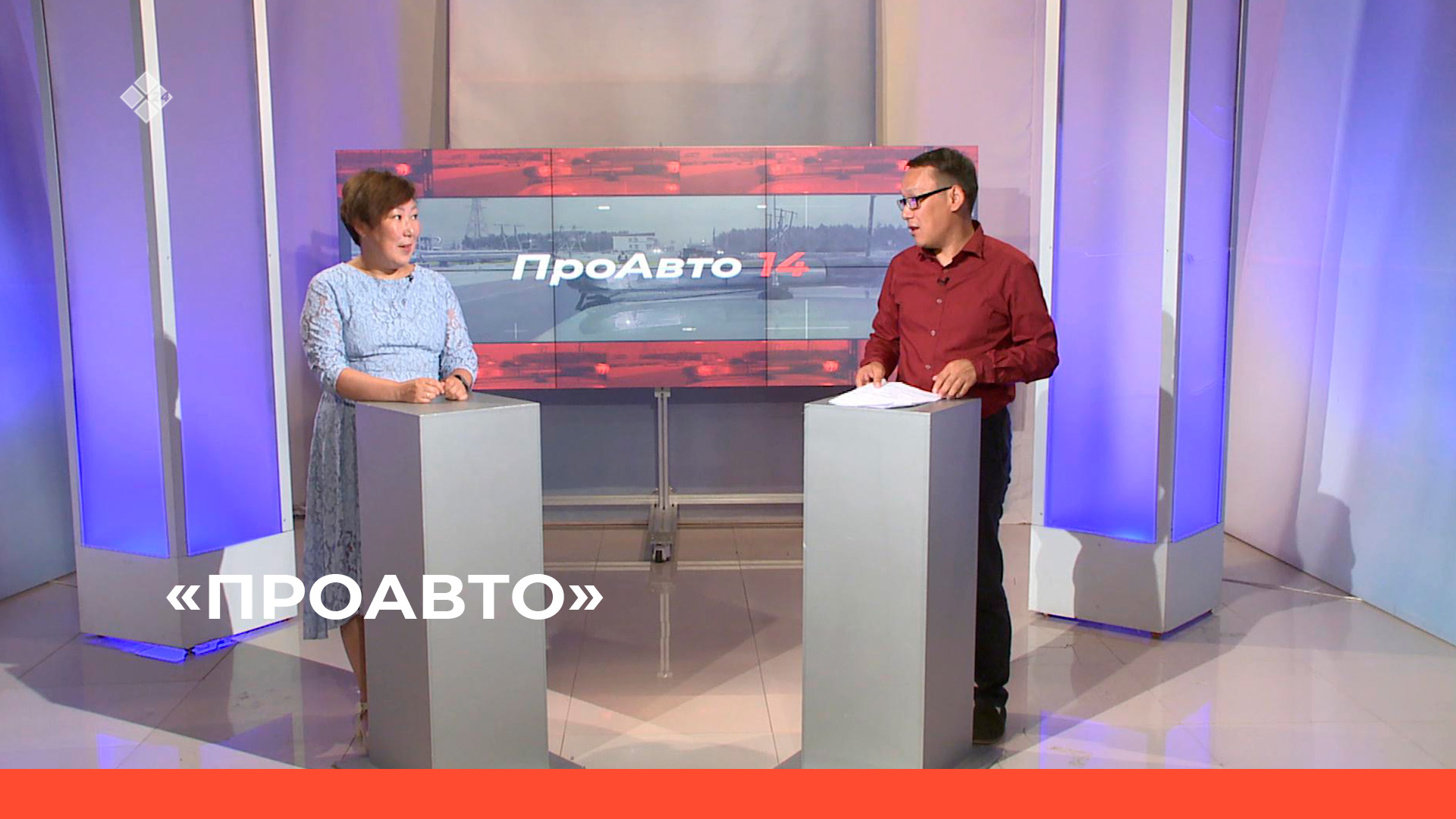 «ПроАвто 14» (07.07.23)