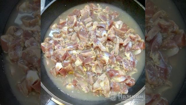 Куриные желудки в сметанном соусе с чесноком