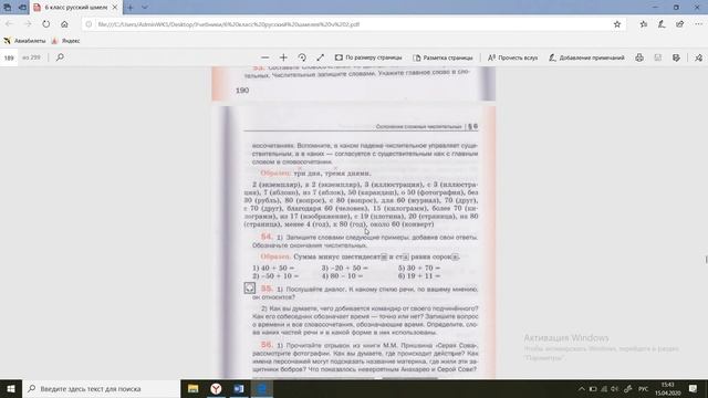 склонение сложных числительных