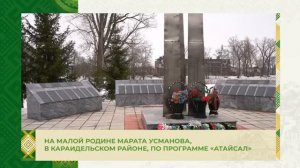Video by Уфимский район Республики Башкортостан (8)
