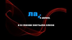 MIROLYBOVA - Зимние розы Караоке с голосом