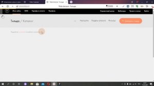 Динамическое изменение цены товара на Тильде