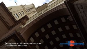 Высотки Москвы. Семь сталинских сестер