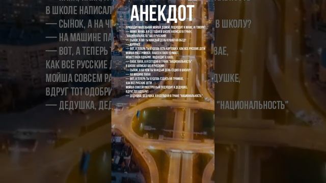 Анекдот про Евреев