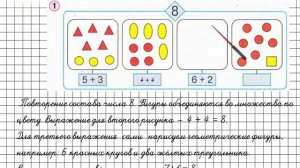Урок 9 Задание 1 – ГДЗ по математике 1 класс (Петерсон Л.Г.) Часть 2