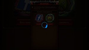 Vikings war of clans как создать новый аккаунт,когда есть старый.