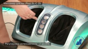Массажер для ног iRest SL-C 29
