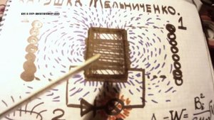 СВОБОДНАЯ ГЕНЕРАЦИЯ И КАТУШКА МЕЛЬНИЧЕНКО