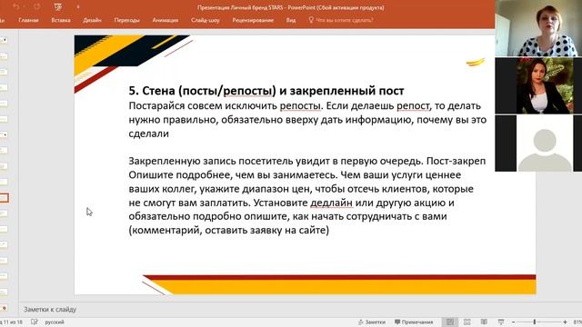Сетевой через социальные сети. Позиционирование. Личный бренд