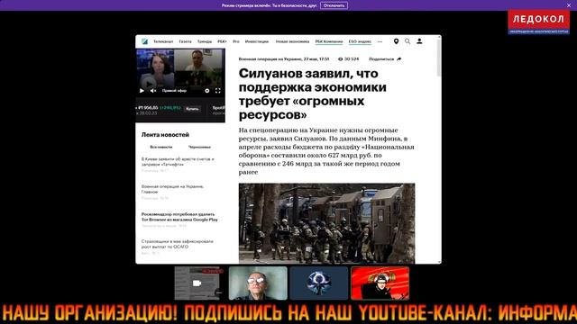 Теория эфира проект