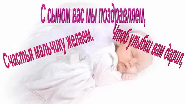 Сднем рождения сыночка!Поздравляем!
