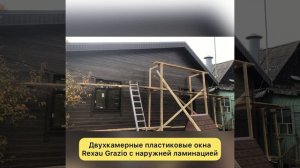 Одноэтажный каркасный дом по проекту Гранби-117кв.м