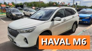 HAVAL M6 / МАШИНА ХОРОША / АДАПТЕР ДЛЯ НОМЕРА